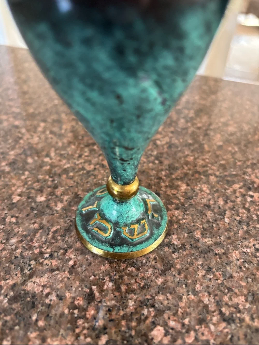 Made in Israel Patina? Green Gold Decorative Pitcher Hebrew Vase